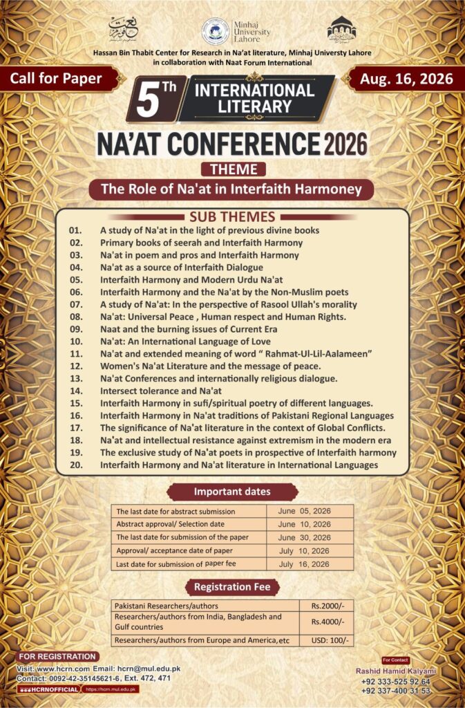 English call for papers for the Adbi Naat Conference 2026, setting out the theme of Na'at in interfaith harmony and its sub-themes